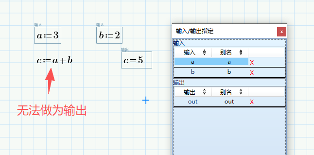 带计算过程的变量无法定义为输出