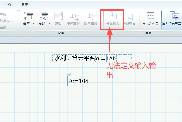 文本与数学区域嵌套导致无法定义输入输出