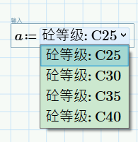 组合框下拉效果