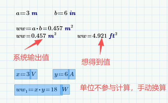 单位不参与计算示例